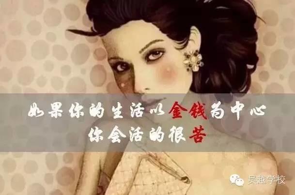 【吳越學(xué)?！颗藨?yīng)該為什么而活？