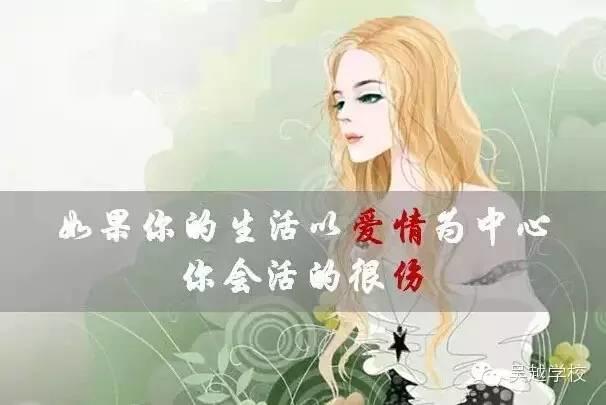 【吳越學(xué)?！颗藨?yīng)該為什么而活？