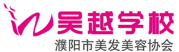 吳越職業(yè)培訓(xùn)學(xué)校